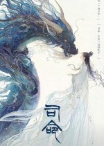 Si Ming Chinese Drama photo