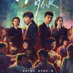 Endless Protection Chinese Drama photo