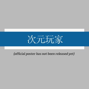 Meta Player ()