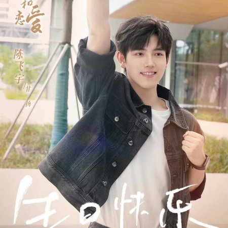 Eat Run Love (2025)