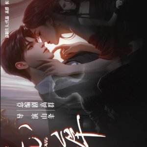 Electric Love (2025)