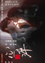 Electric Love Chinese Drama photo