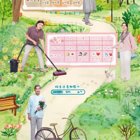 Love Again (2025)
