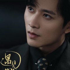 Yu Jian Xin Ruan De Shen Chinese Drama photo