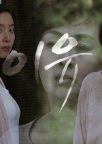 Drama Special Season 1: A Reason Korean Drama photo