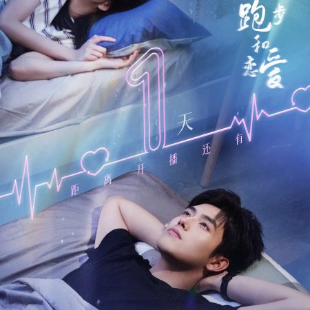 Eat Run Love (2025)
