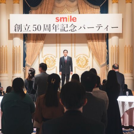 Ikinari Kon (2025)