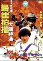 Aces Go Places 2 Hong Kong Movie photo