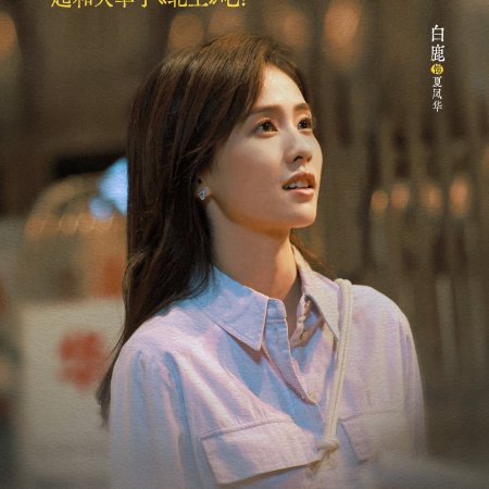 Northward (2025)