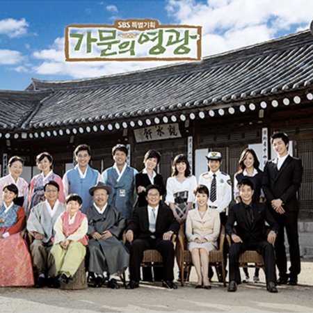 Family's Honor (2008)