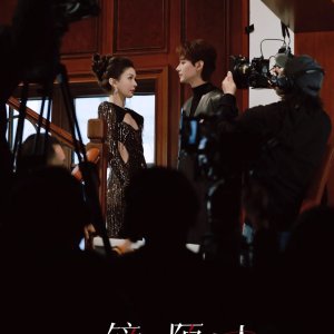 Jing Zhong Mo Sheng Ren (2025)