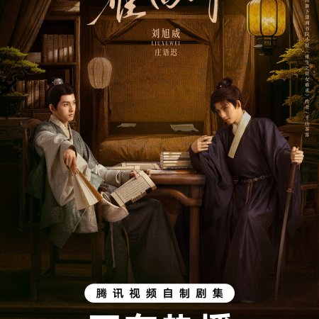 The Glory (2025)