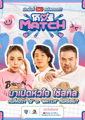 Khot Match poster