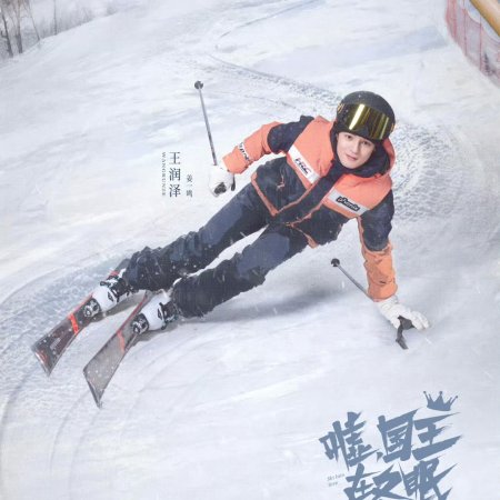 Ski into Love (2025)