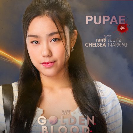 My Golden Blood (2025)