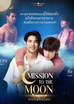 Mission to the Moon Thai Drama photo