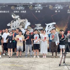 Wu Shang Tian Yi Chinese Drama photo