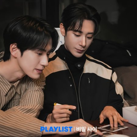 Secret Relationships (2025)
