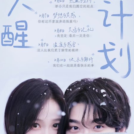 Ski into Love (2025)