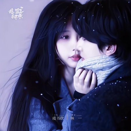 Ski into Love (2025)