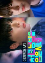 Checkered Shirt Korean Drama photo