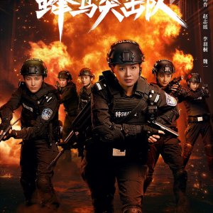 Sisters in Arms (2025)