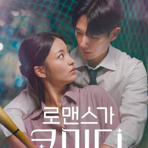 Romance Is Comedy (2024)