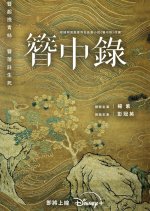 The Golden Hairpin Chinese Drama(0000) photo