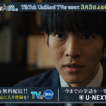 Mikami Sensei (2025)