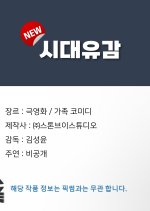 Generational Regret Korean Movie photo