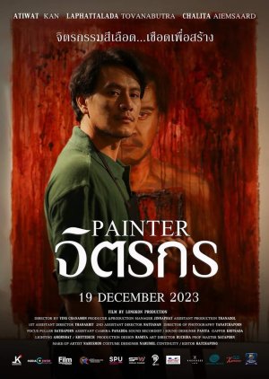 Painter (2023) poster