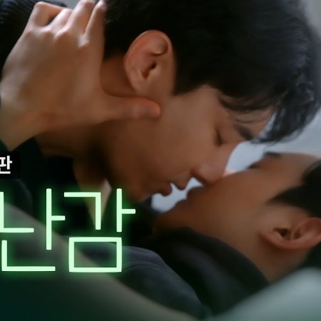 Bad Guy (2024)