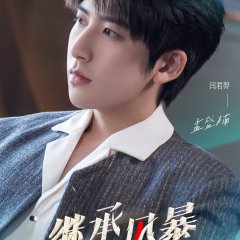 Inheritance Storm Chinese Drama photo