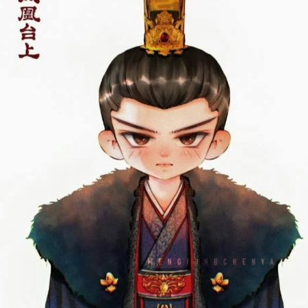 Love and Crown ()