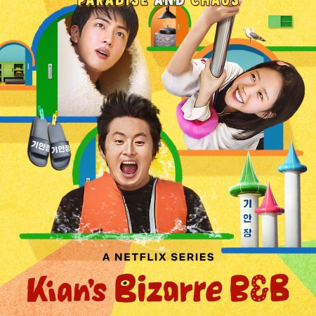 Kian's Bizarre B&B (2025)