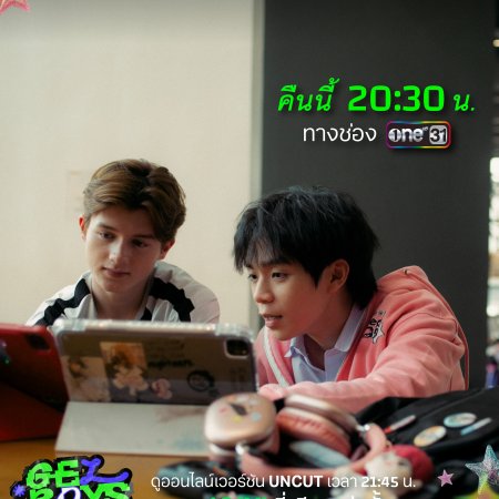Gelboys (2025)