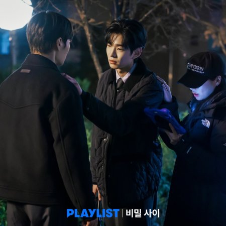 Secret Relationships (2025)