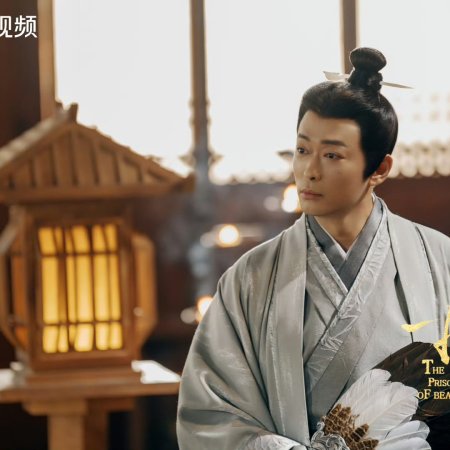 The Prisoner of Beauty (2025)