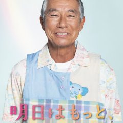 A Brighter Tomorrow Japanese Drama photo