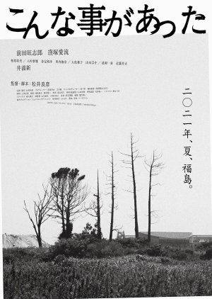 Konna Koto ga Atta poster
