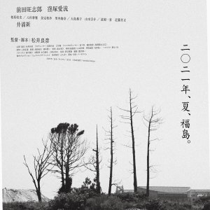 Konna Koto ga Atta (2025)