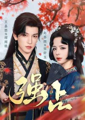 Qiang Zhan poster