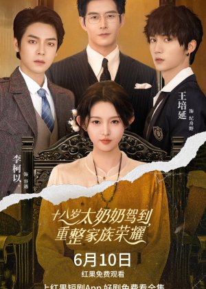 Shi Ba Sui Tai Nai Nai Jia Dao, Chong Zheng Jia Zu Rong Yao (2025) poster