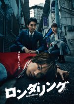 Laundering Japanese Drama photo