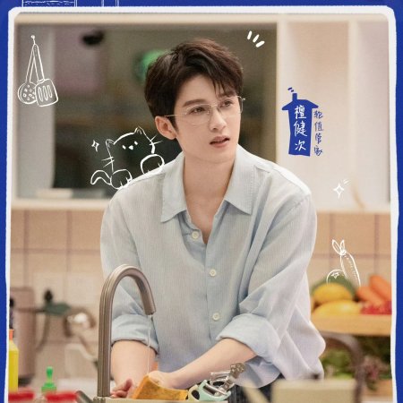 Wo Men De Su She (2025)