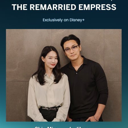 The Remarried Empress (2026)