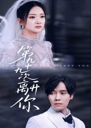 The 99th Time I Left You (2025) poster