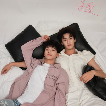 Revenged Love (2025)
