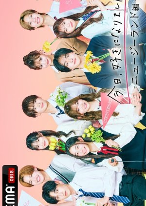 I Fell in Love Today Season 70 (2025) poster
