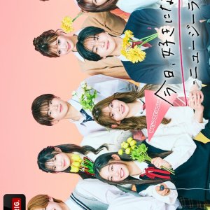 I Fell in Love Today Season 70 (2025)
